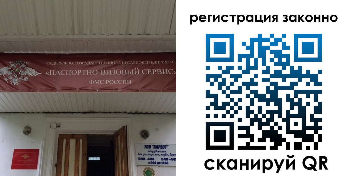 прописка штамп в Опочке