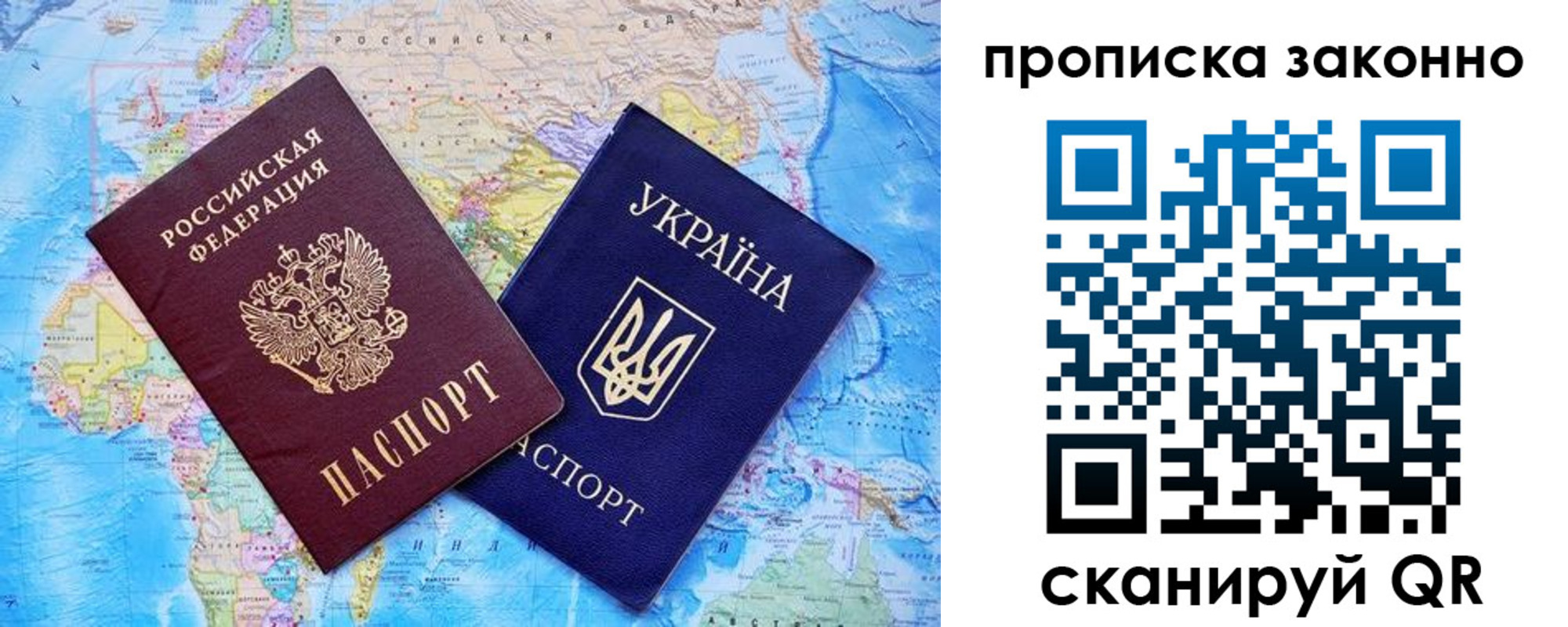 прописка штамп в Опочке