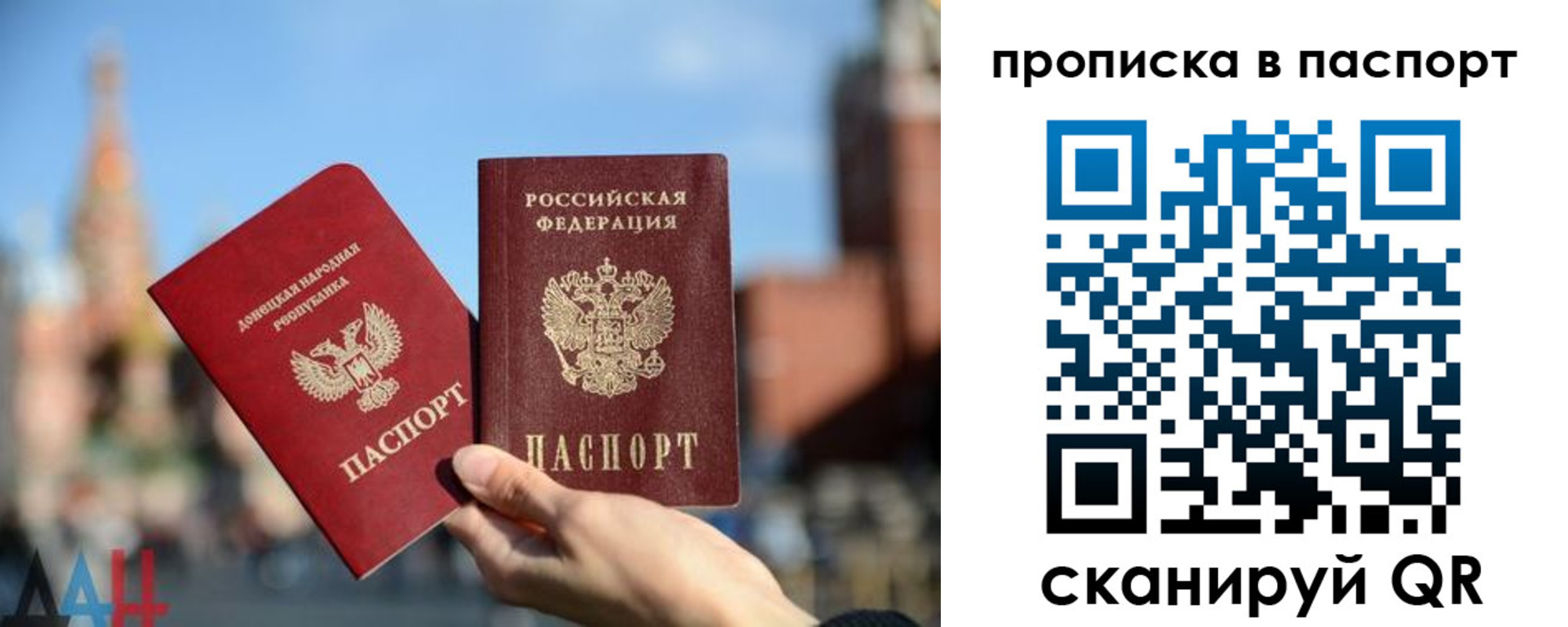 прописка ребенка в Опочке