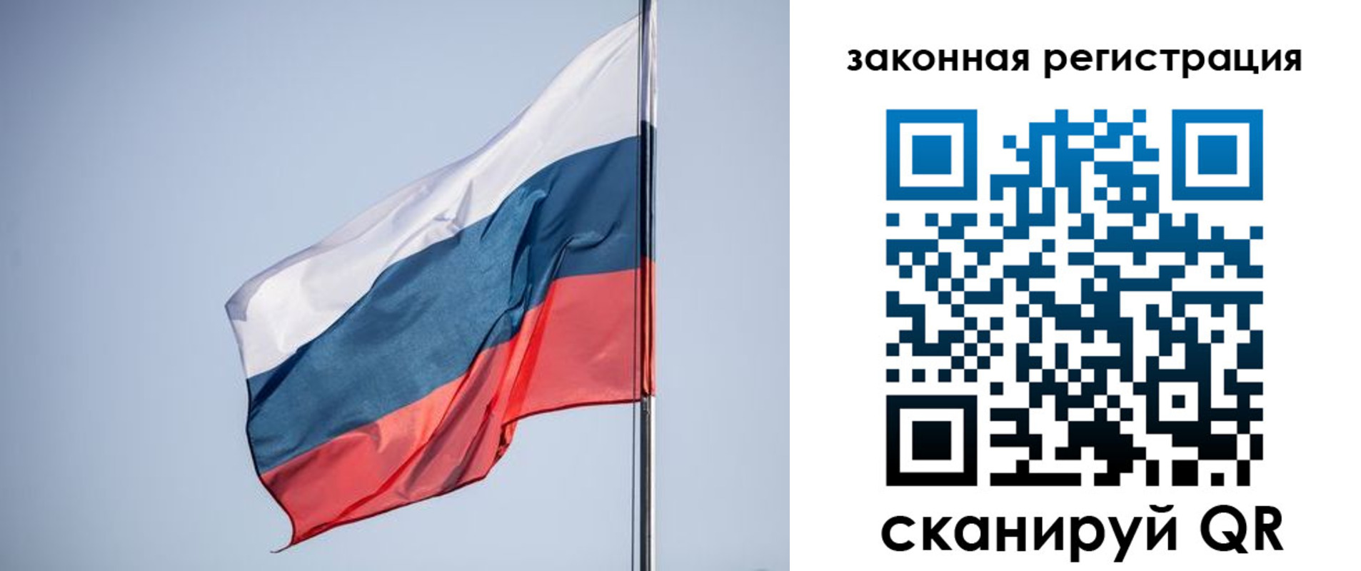 прописка регистрация в Опочке
