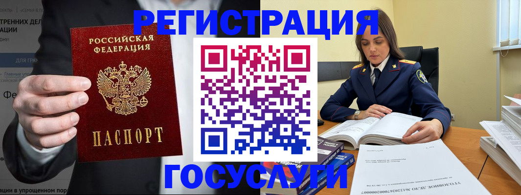 миграционный учет в Опочке