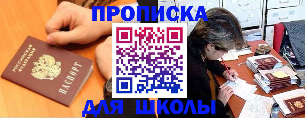 временная регистрация для всех в Опочке