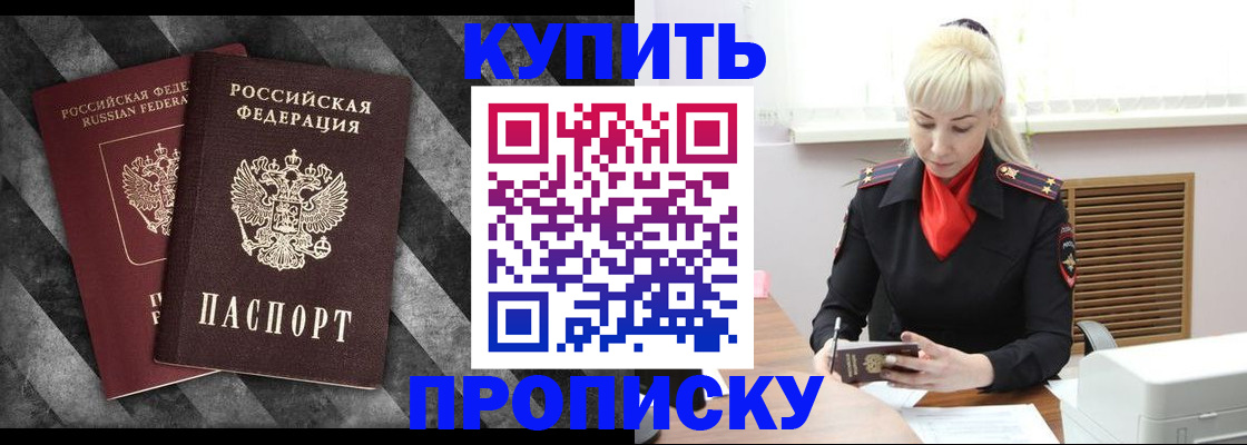 где прописаться в Опочке