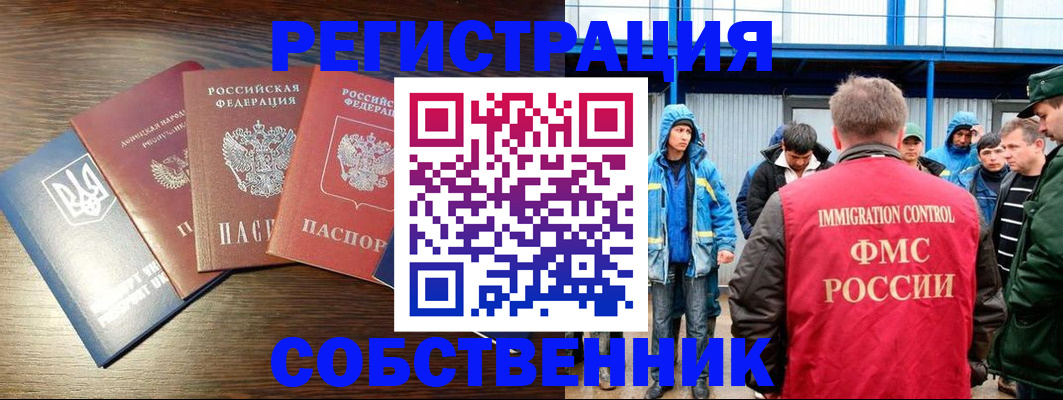 временная регистрация для всех в Опочке