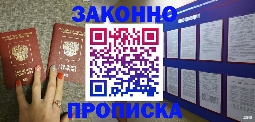 найти адрес прописки в Опочке