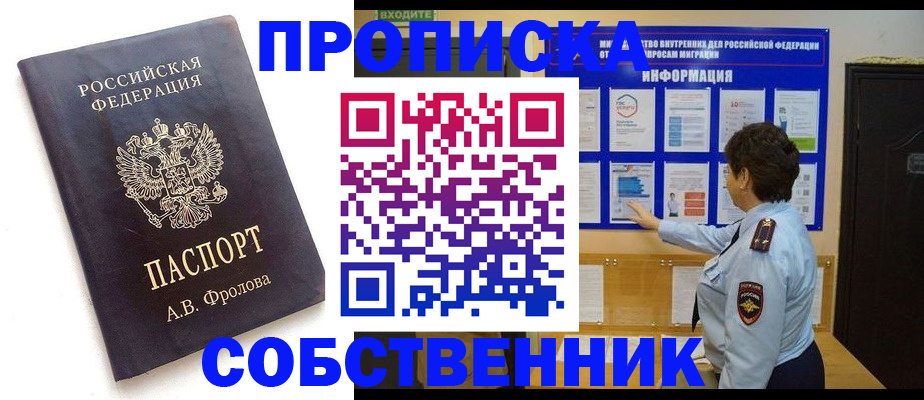 найти адрес прописки в Опочке