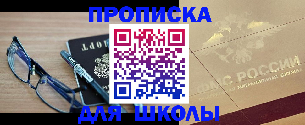 прописка поиск в Опочке