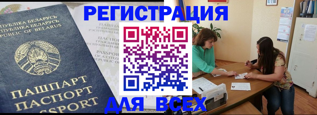 регистрация для дет. сада в Опочке