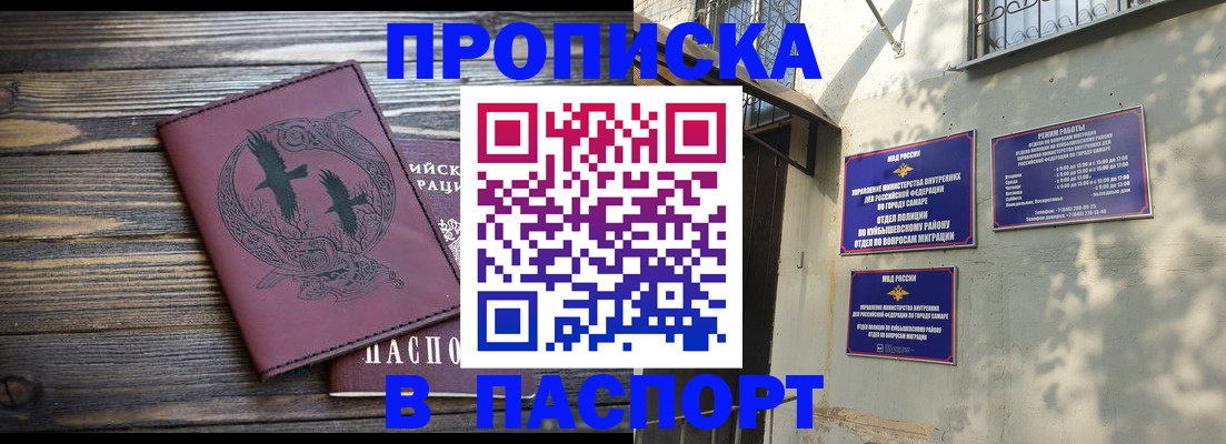 временная регистрация для школы в Опочке