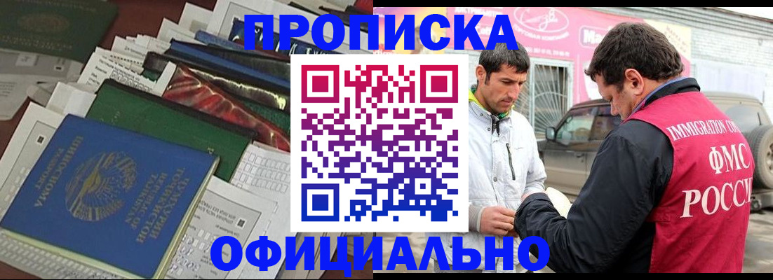 прописка для школы в Опочке