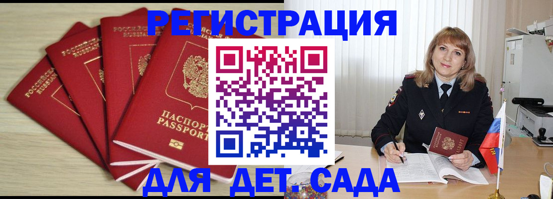 временная регистрация в квартире в Опочке